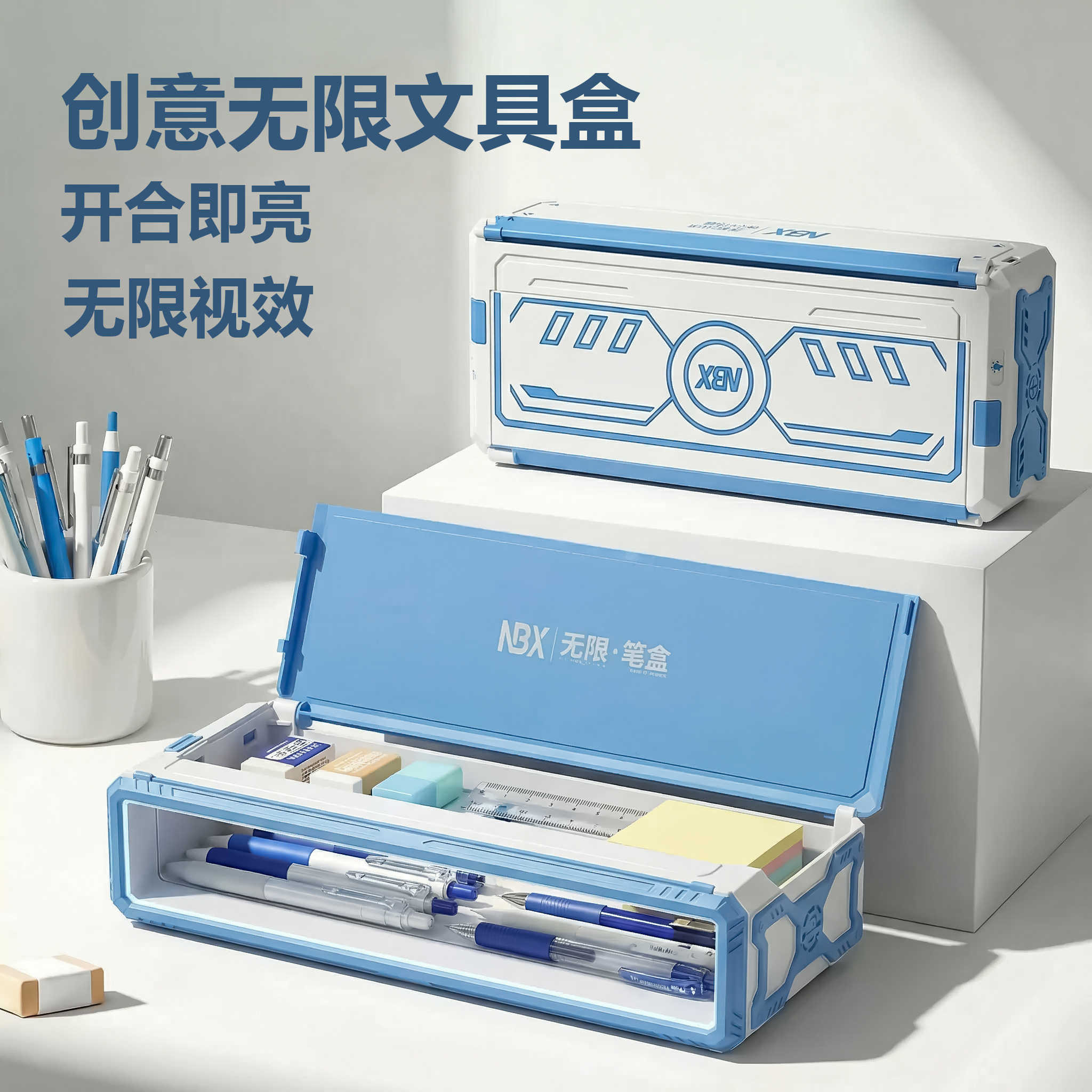NBX黑科技无限笔盒小学生双层新图片