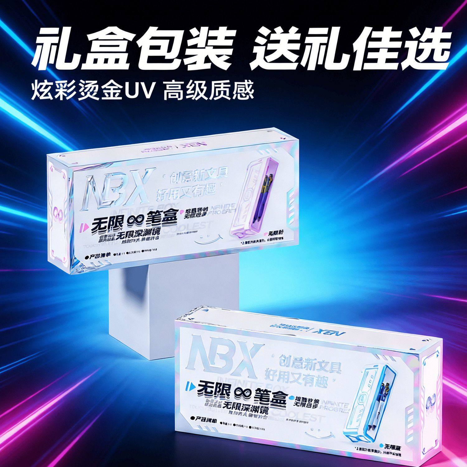 NBX无限笔盒小学生双层大容量黑科技炫酷铅笔盒男孩款多功能文具,文具电教/文化用品/商务用品,文具盒,淘宝优惠券,粉丝福利购,淘宝优惠卷