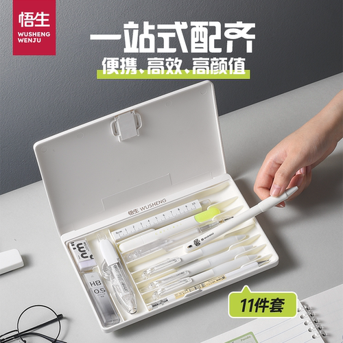 悟生学霸效率文具盒小学生多功能
