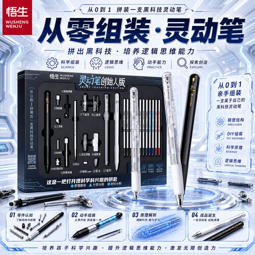 悟生灵动笔中性笔速干重力感应芯