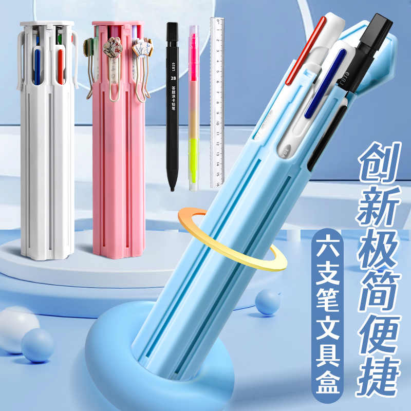 NewmeBox文具盒一日之用笔盒男女