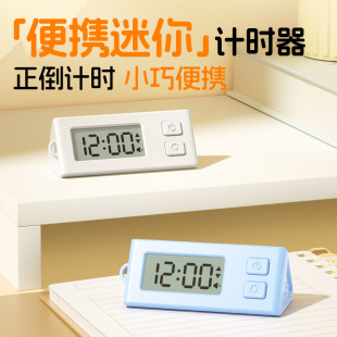 猫太子迷你便携式电子表计时器时间管理器时钟记时器静音学生考试