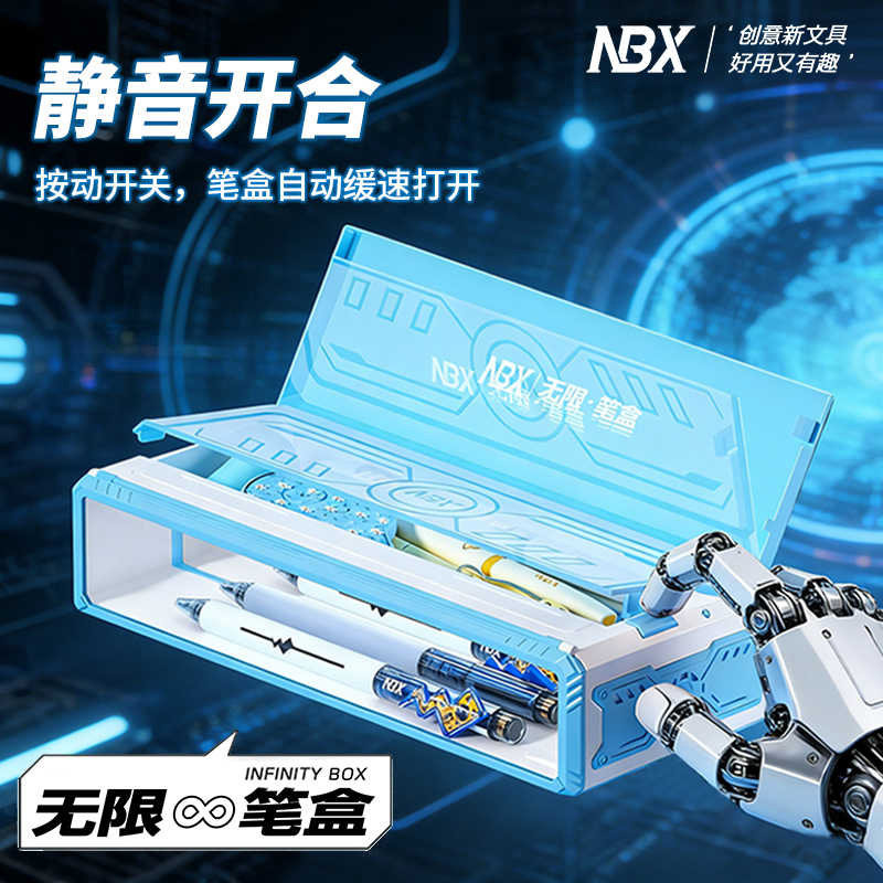 nbx黑科技无限文具盒女生铅笔盒图片