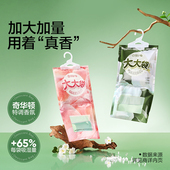 网易严选可挂式 香氛除湿袋卧室用衣柜宿舍学生吸湿防潮防霉干燥剂