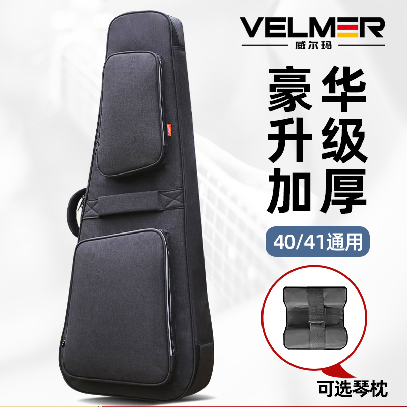 VELMER吉他背包琴盒40寸41寸