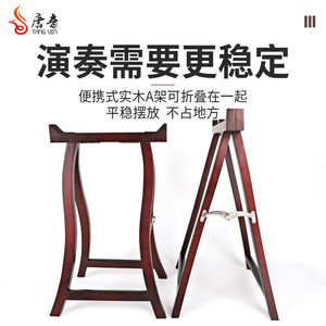 古筝架古筝琴架古筝架子古筝支架古筝架子实木古筝A架家用便携