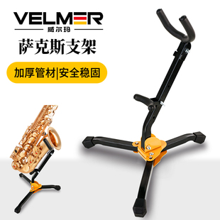 Velmer萨克斯支架电吹管长笛折叠收纳可携式落地支架乐器配件