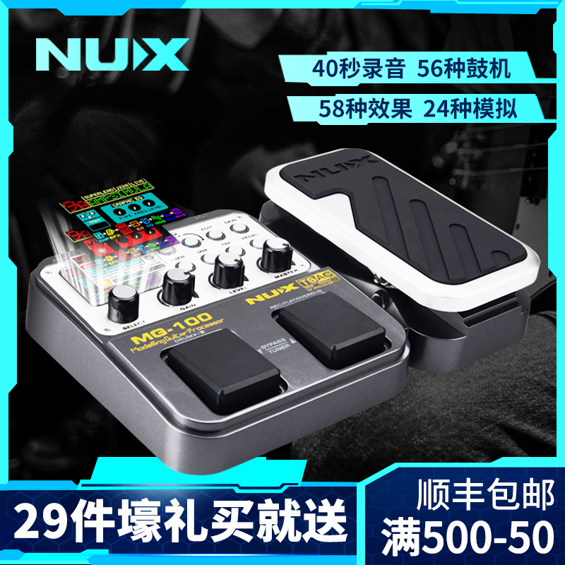小天使NUX木吉他电吉他综合效果器带鼓机 专业失真数字合成MG-100|msdalam kategori Alat muzik/Guitar/Piano/Fitting, aksesori alat muzik, Aksesori Guitar, Kesan pelbagai - dari Buy2taobao.com untuk memberikan perkhidmatan ejen Taobao profesional membeli