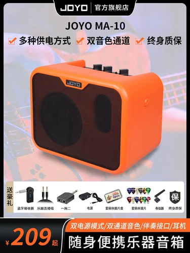 Joyo Zhuo Ma10 Электрический китц гитарный динамик фортепиано народная динамика BOLK BAS DRUM Прибор Portable Mini Sound