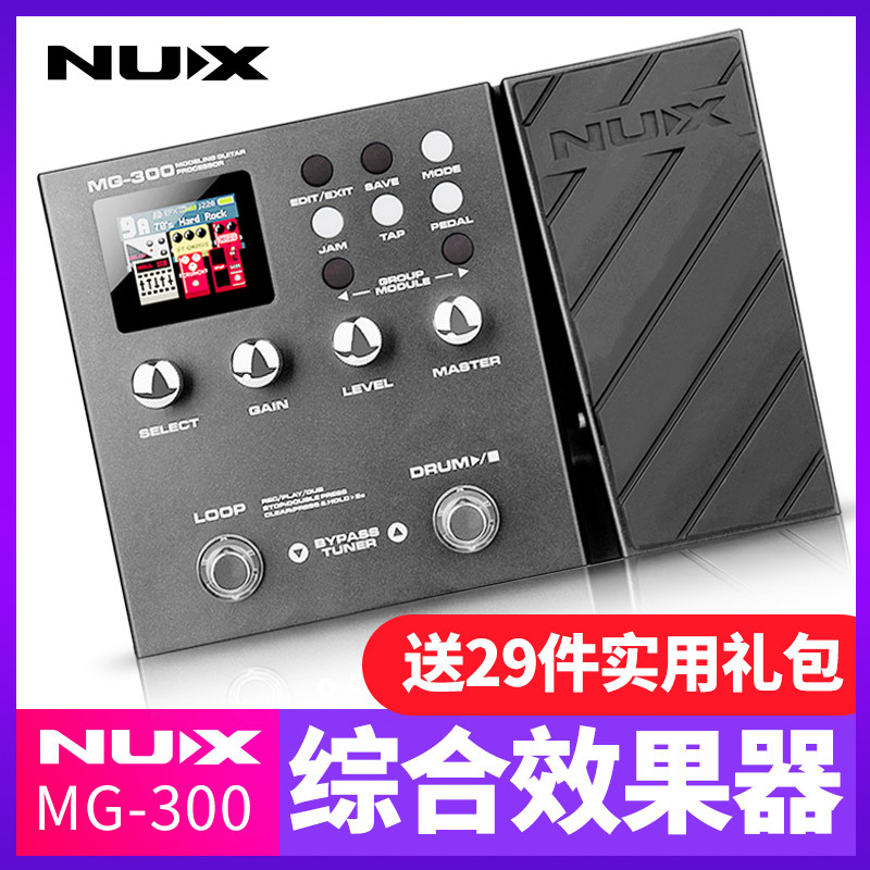 nux纽克斯mg-300综合效果器带鼓机木吉他人声失真专业数字合成