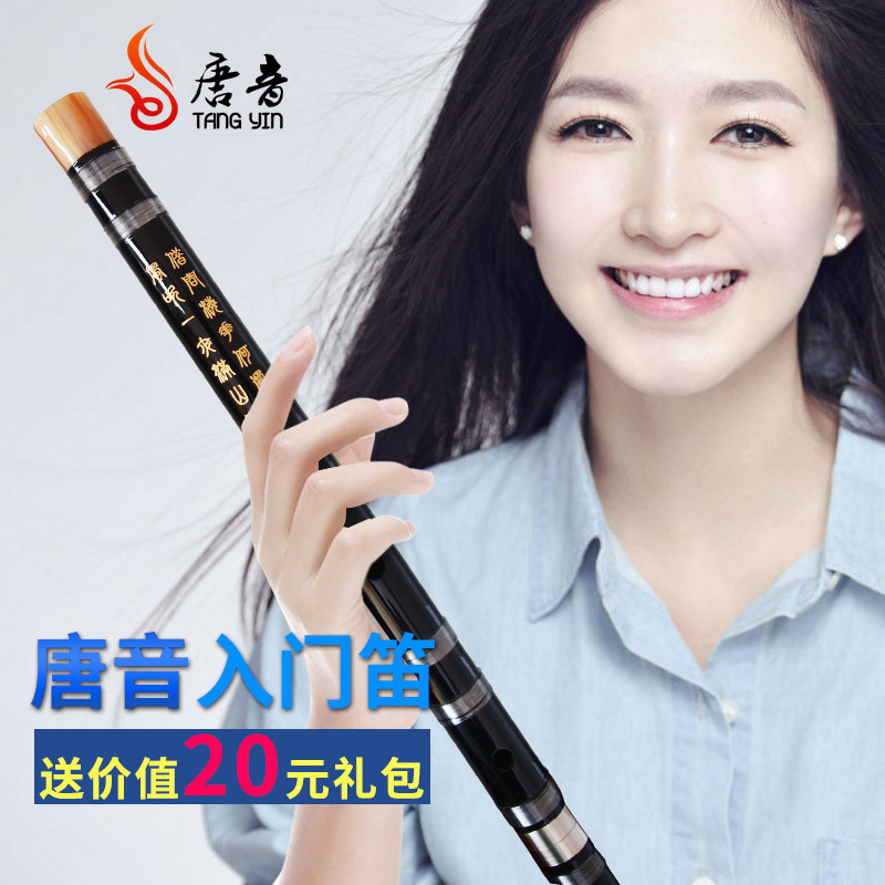 唐音苦竹笛子白色 专业精制乐器入门初学推荐CDEFG调横笛|msdalam kategori Alat muzik/Guitar/Piano/Fitting, National Instruments, instrumen angin etnik, Flute - dari Buy2taobao.com untuk memberikan perkhidmatan ejen Taobao profesional membeli