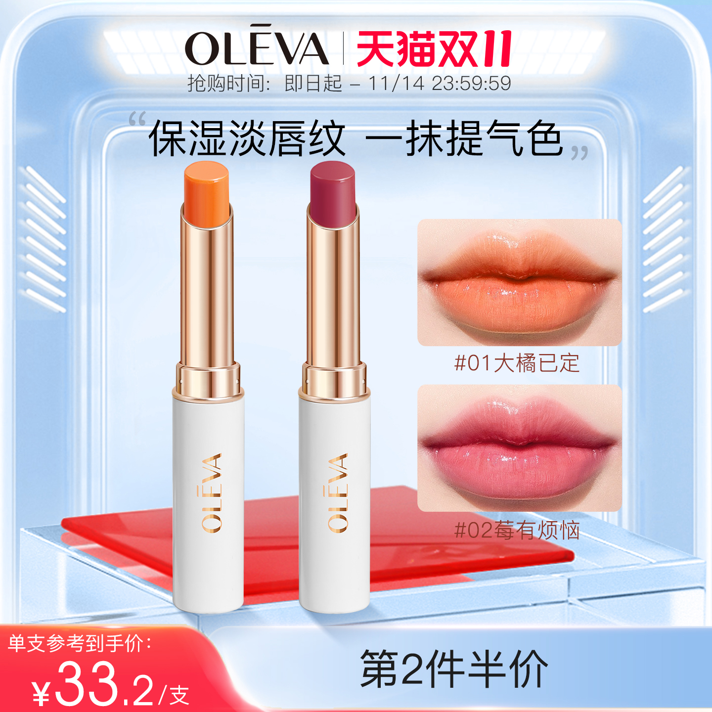 第2件半价
