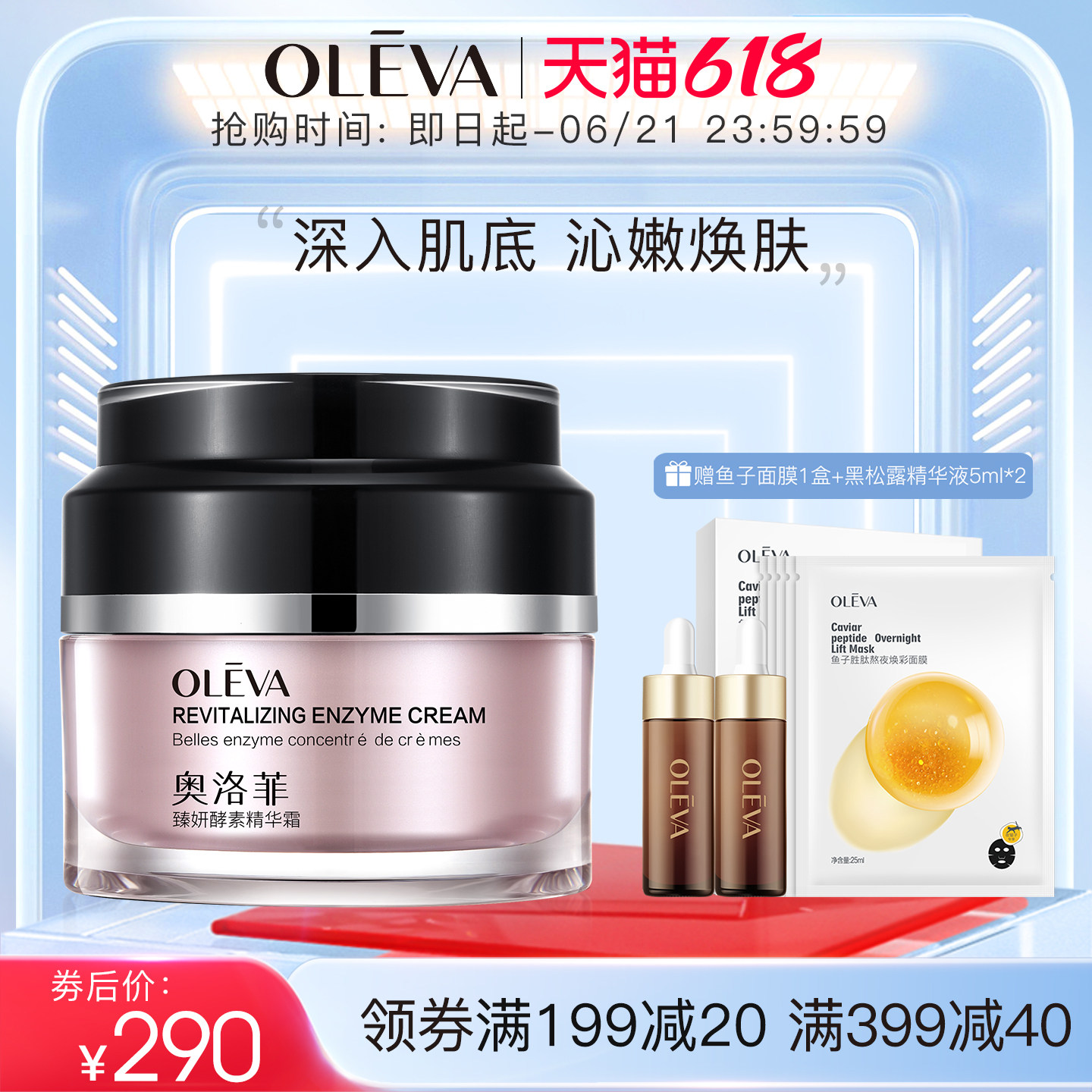 奥洛菲臻妍酵素精华霜50g 保湿补水护肤面霜化妆品旗舰店正品