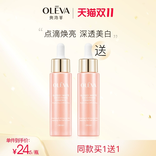 Oleva/奥洛菲 Осветляющая эссенция, увлажняющая сыворотка, 30 мл, осветляет кожу, удаление веснушек