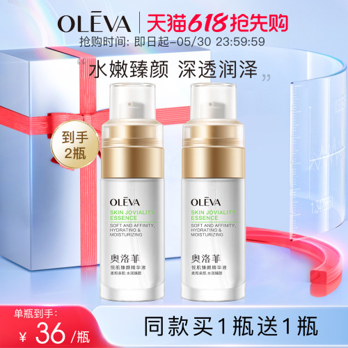 同款买1送1，到手2瓶精华