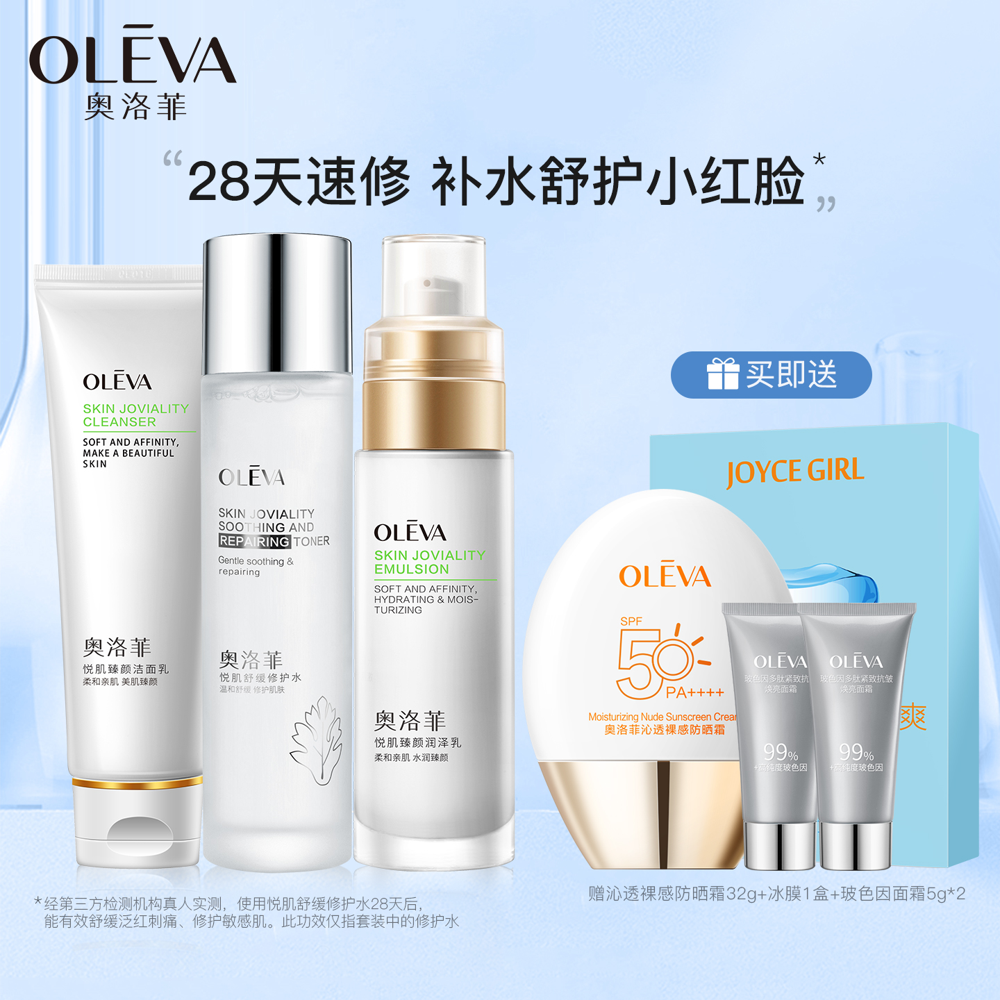买即赠防晒霜30g+精华1.5ml*5+番茄面膜5片