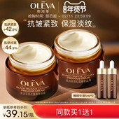 补水滋润护肤面霜旗舰店正品 奥洛菲黑松露臻奢面霜 抗皱紧致保湿