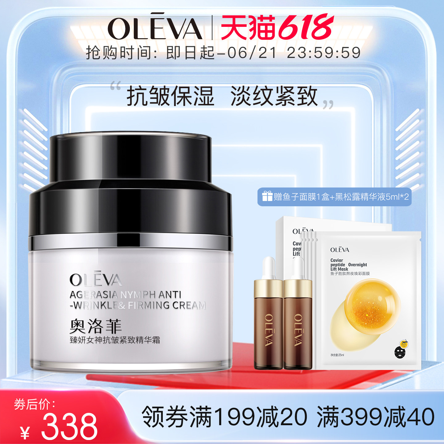 奥洛菲臻妍女神抗皱紧致精华霜50g 保湿滋润补水抗皱面霜官方正品