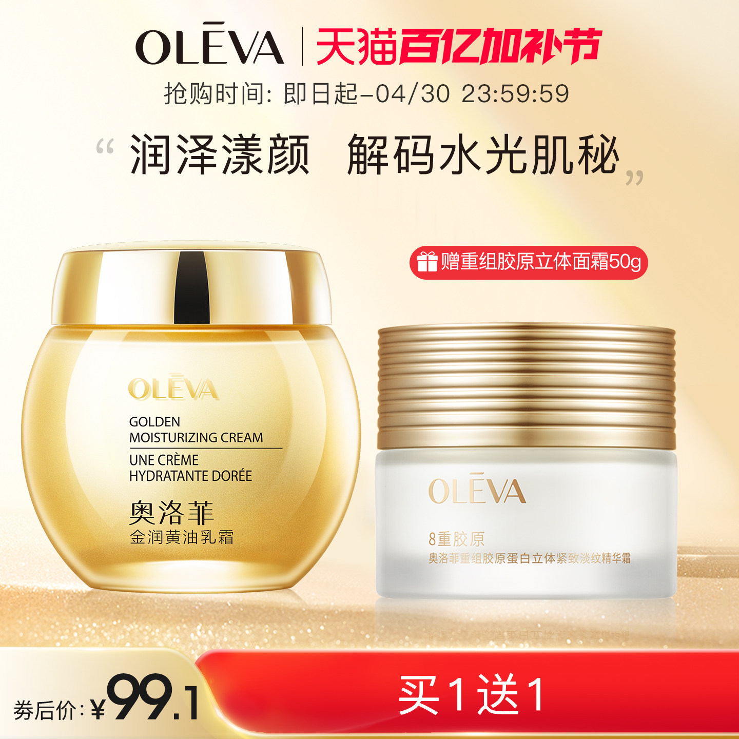 奥洛菲金润黄油乳霜52g 保湿补水滋润面霜护肤化妆品旗舰店正品