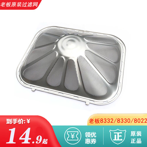 烟机过滤网老板不锈钢