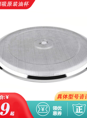 老板5610侧吸油烟机原装过滤网油网550022箱/5606/5360不锈钢网罩