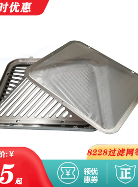 老板抽油烟机8228过滤网罩 一次性滤油网 螺丝 固定卡口压块 配件