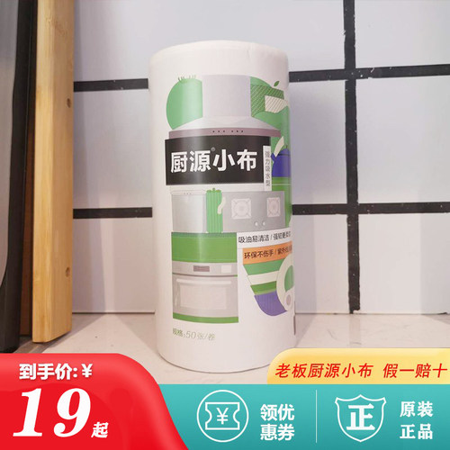 一次性清洁布可水洗抹布厨洗碗布