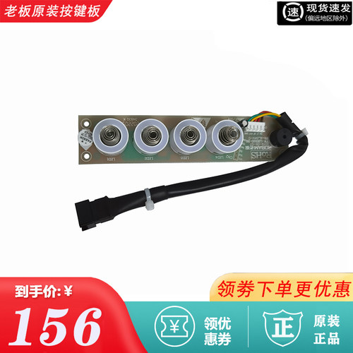 Robam/老板开关按键板