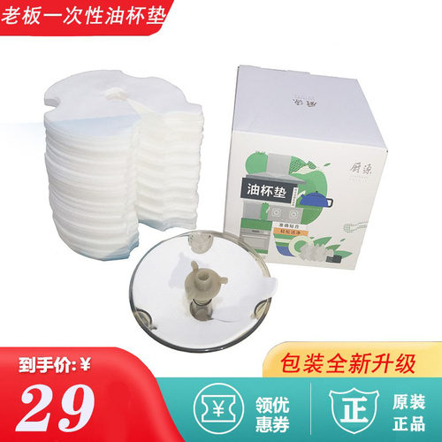 老板抽油烟机油杯垫免清洗油壶