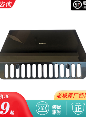 老板5109油烟机5108原装油网CXW-260-25X1过滤网26A8罩挡风板玻璃