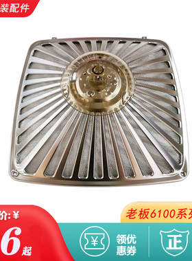 老板油烟机过滤网8302 6013 12 8306 6100网罩8502 6101油网油杯