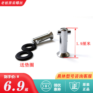 老板油网螺丝配件8328配件固定轴垫片8218原装8316网罩8321 8109