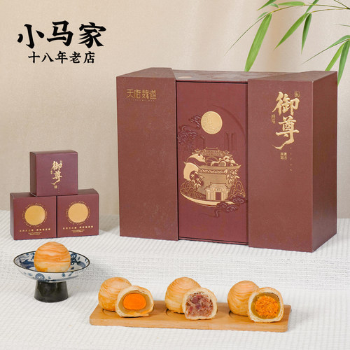 【小马家】成都酥皮月饼高档礼盒