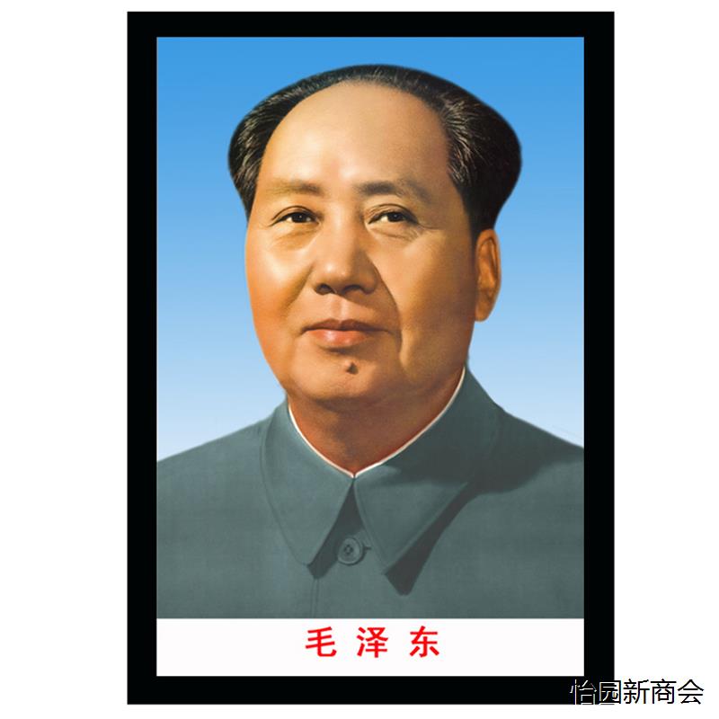 毛泽东挂画主席海报墙贴客厅中堂玄关挂像伟人画像十大元帅装饰画图片