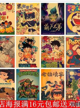 8090后怀旧经典卡通童年动画片海报葫芦娃七龙珠大力水手装饰贴画