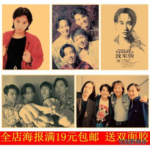 黄家驹beyond乐队 牛皮纸怀旧音乐海报酒吧客厅宿舍装饰画挂画芯