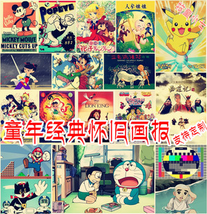 怀旧8090经典卡通海报墙贴儿时动画片画报警长葫芦娃西游一休哪吒
