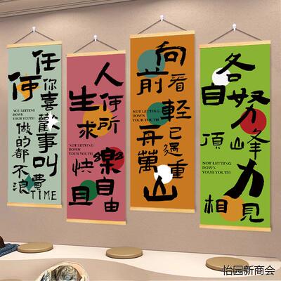 创意励志文字墙面装饰挂画露营风氛围背景布置装饰条幅网红拍照贴