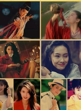 8090年代港台女明星邱淑