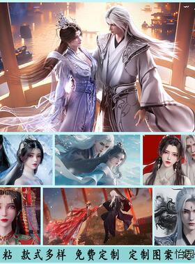 仙逆海报王林铁柱李慕婉