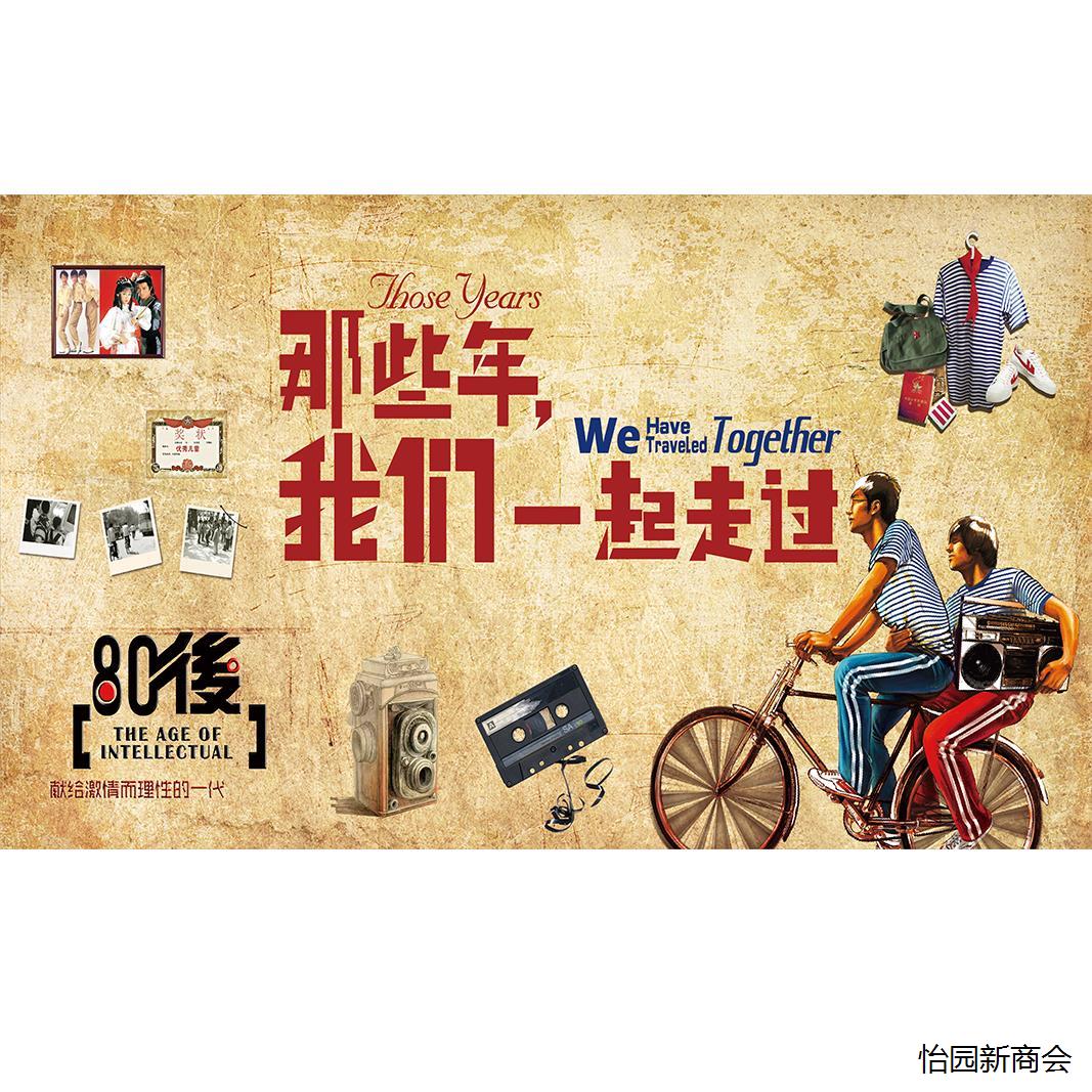复古怀旧墙贴纸背景墙壁画餐饮店墙面装饰贴画自粘墙贴画壁画图片