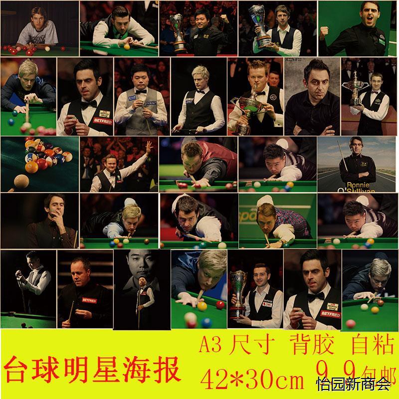 斯诺克球星丁俊晖 奥沙利文 亨得利 台球牛皮纸海报台球馆装饰画图片