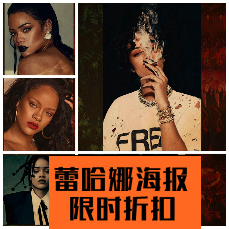 rihanna海报 蕾哈娜欧美歌手酒吧卧室壁纸照片墙贴牛皮纸装饰画芯