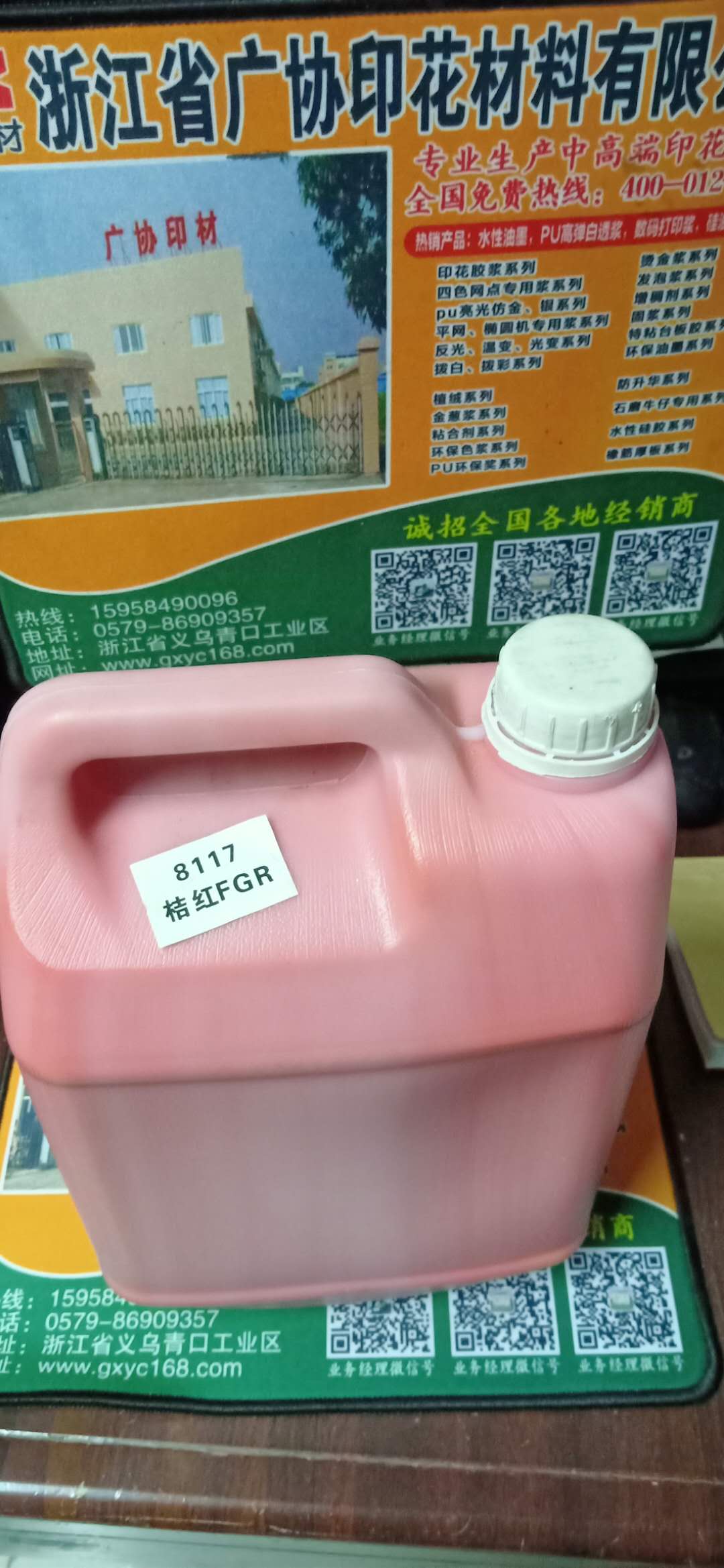 环保印花材料色泽鲜艳浓度