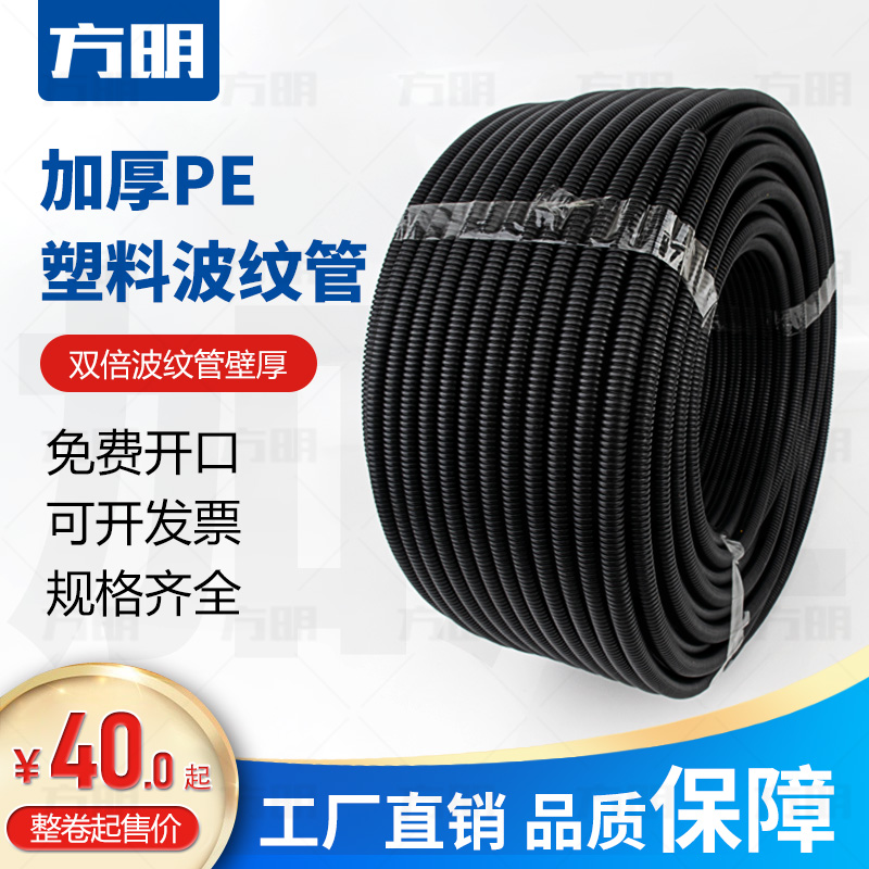 加厚型PE塑料聚乙烯波纹管电工软管电线电缆护套管穿线管可剖开口-封面