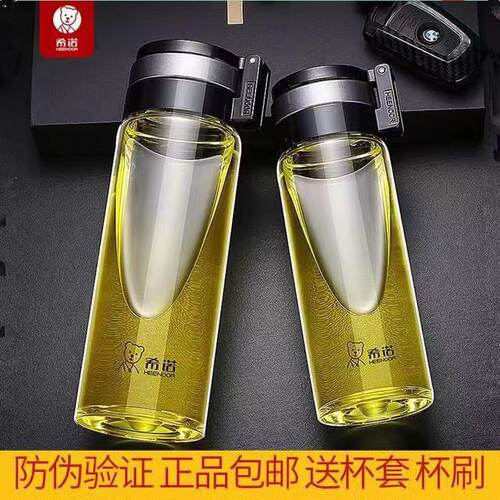 单层茶水分离玻璃杯希诺