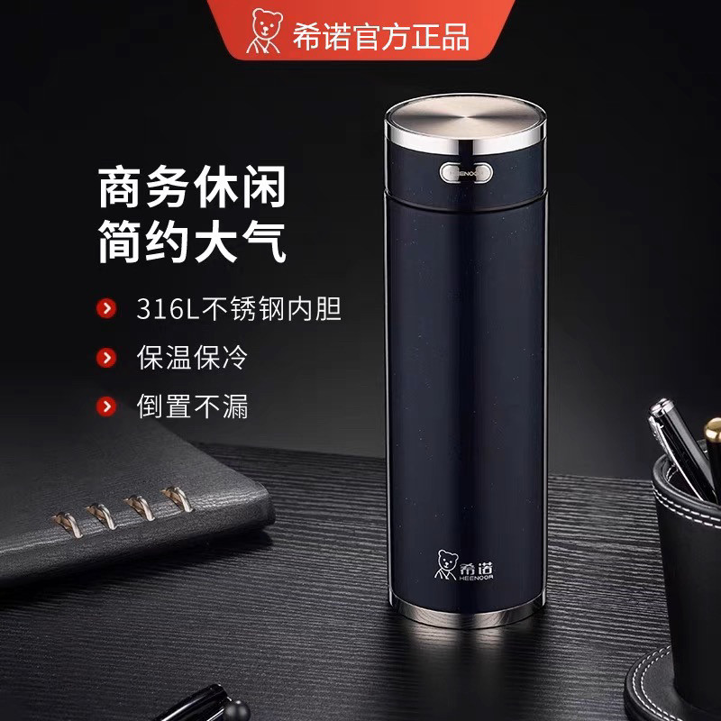 希诺保温杯大容量男款316L不锈钢水杯女士高颜值杯子商务便携茶杯