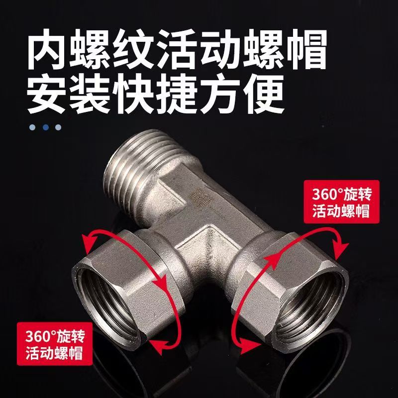 水龙头四分活接弯头90度直角三通