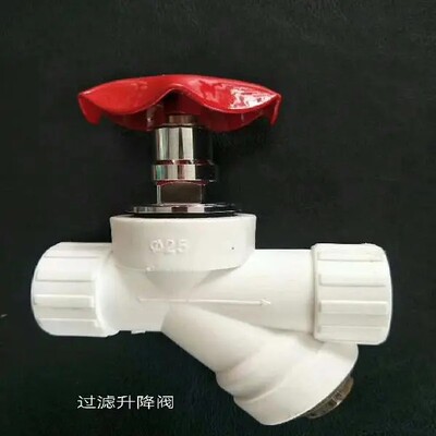 32ppr过滤器阀门截止阀25PPR