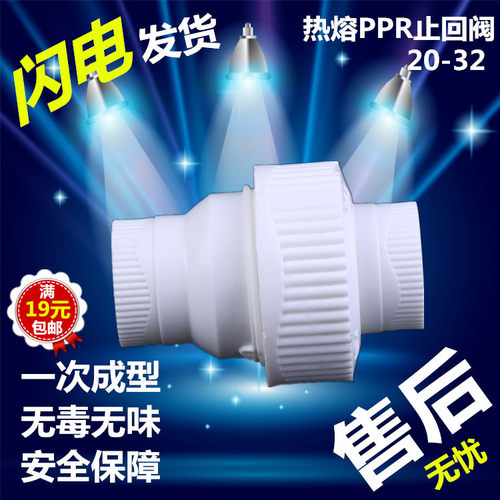 PPR热熔立式止回阀大口径法兰